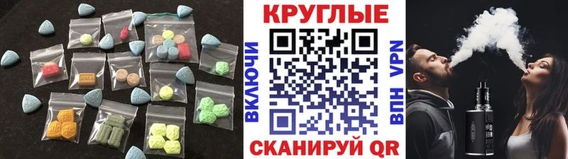 ЭКСТАЗИ 99%  где найти   Майский 