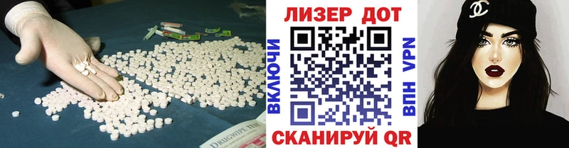 Лсд 25 экстази ecstasy Майский