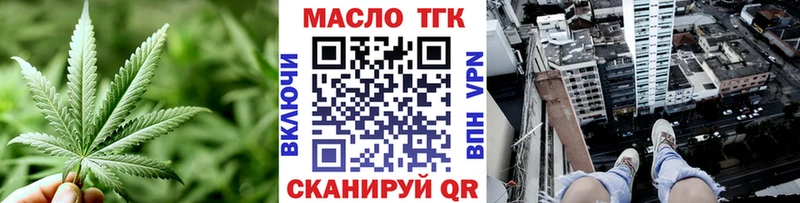 ТГК THC oil  Майский 